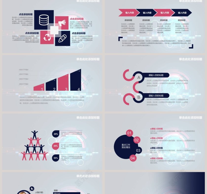 灰色简约人工智能ppt第2张