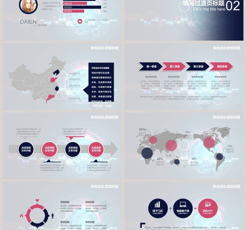 灰色简约人工智能ppt第3张