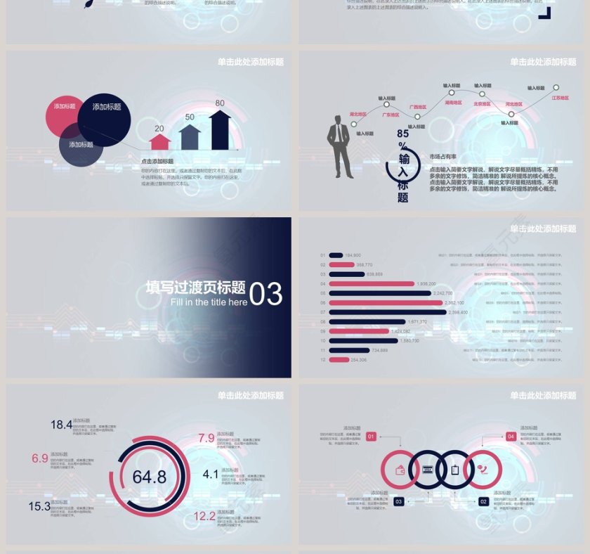 灰色简约人工智能ppt第4张
