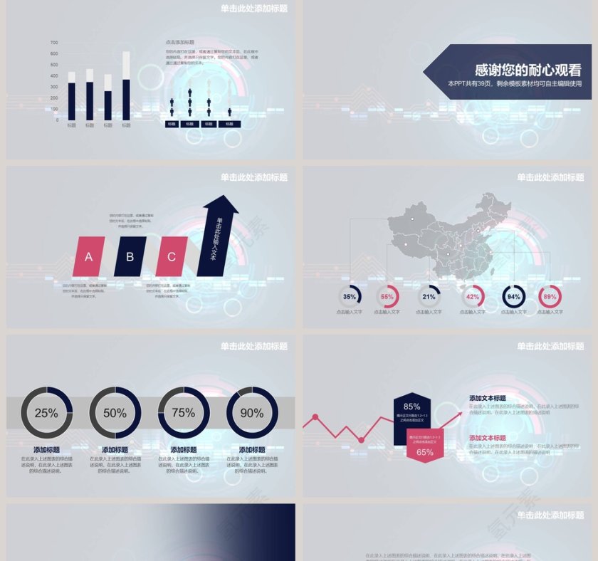 灰色简约人工智能ppt第5张