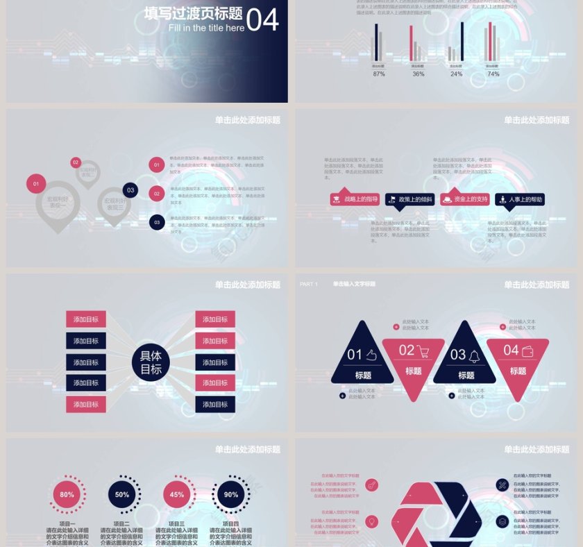 灰色简约人工智能ppt第6张