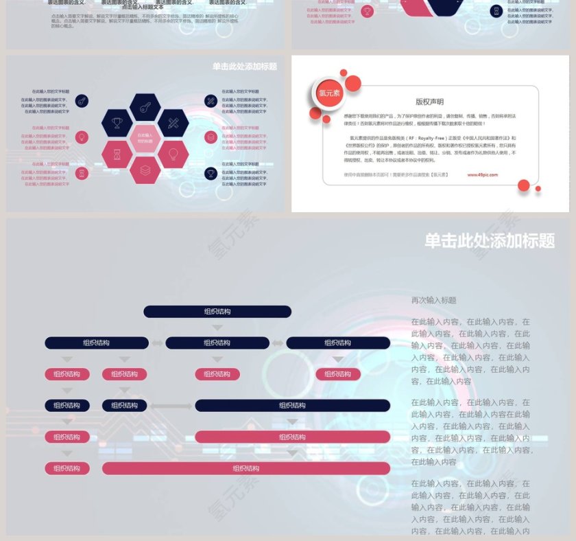 灰色简约人工智能ppt第7张
