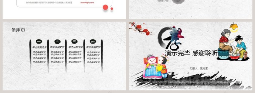 孝道教育文化动态PPT模板关爱老人PPT第4张