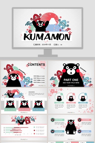 卡通可爱儿童PPT模板 