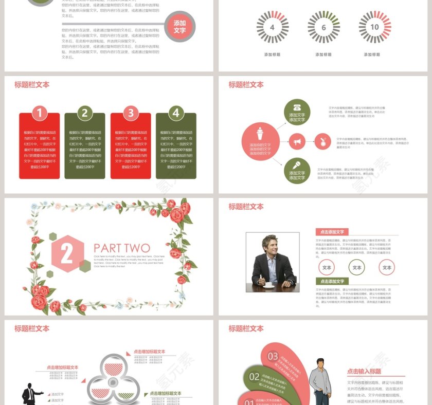 工作总结年终汇报PPT模板第3张