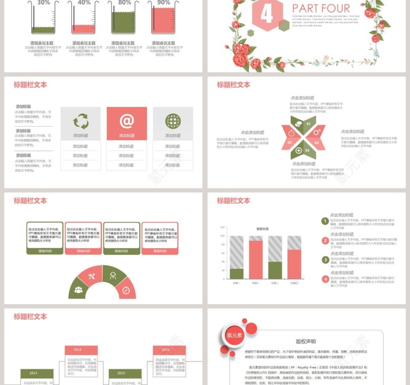 工作总结年终汇报PPT模板第6张