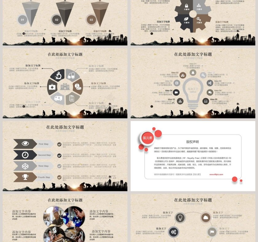 简约大气让世界爱上中国造工匠精神PPT第6张