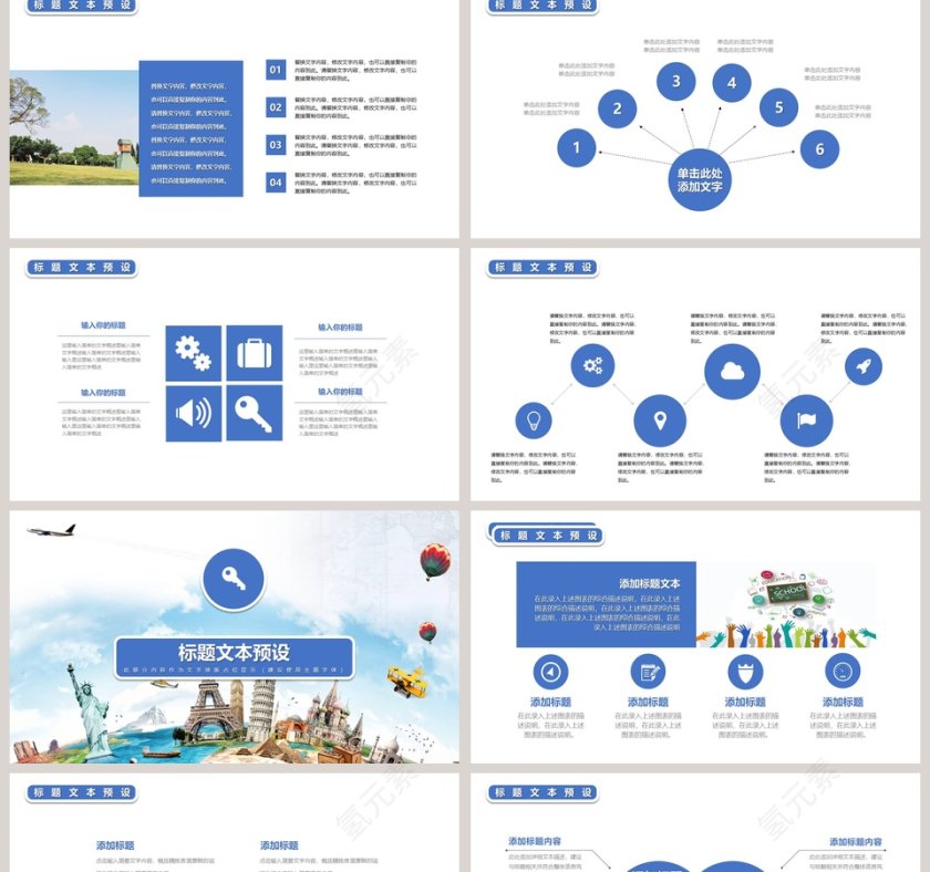  清新简约中小学生安全教育培训课件PPT模板第2张