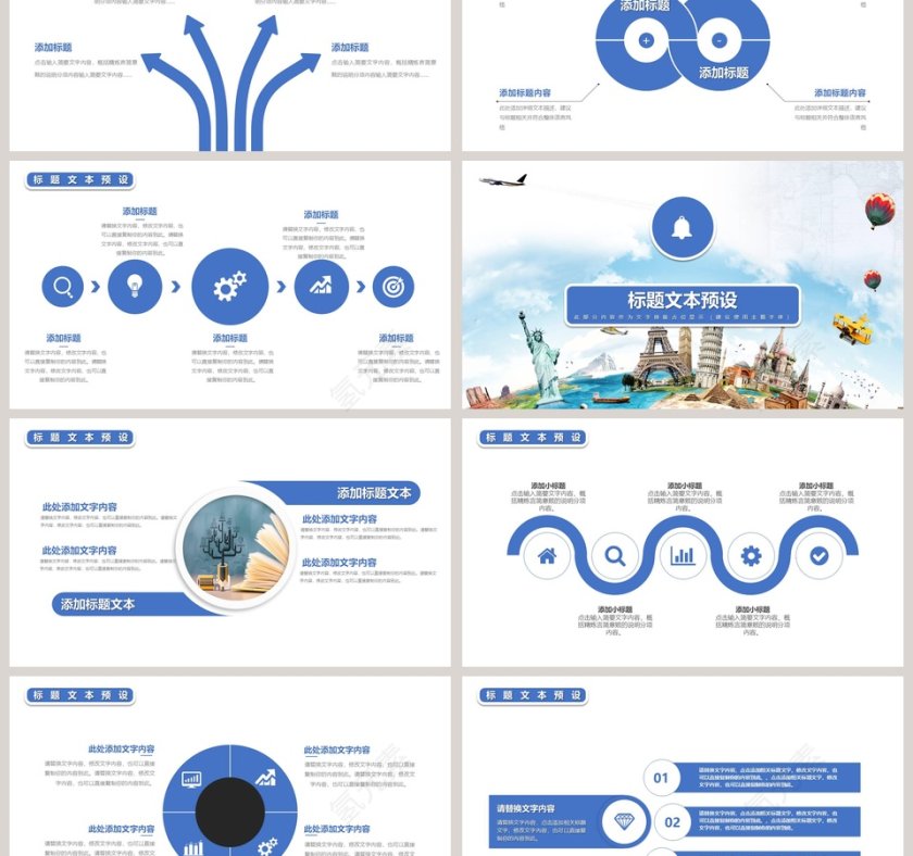  清新简约中小学生安全教育培训课件PPT模板第3张