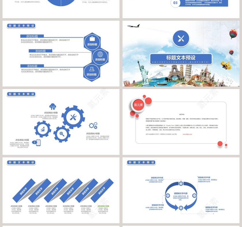  清新简约中小学生安全教育培训课件PPT模板第4张
