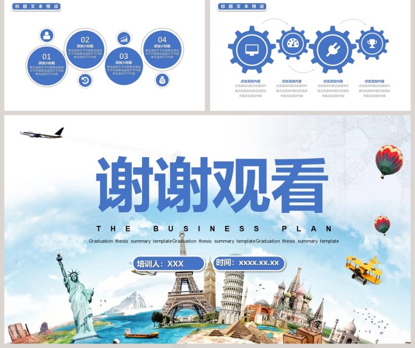  清新简约中小学生安全教育培训课件PPT模板第5张