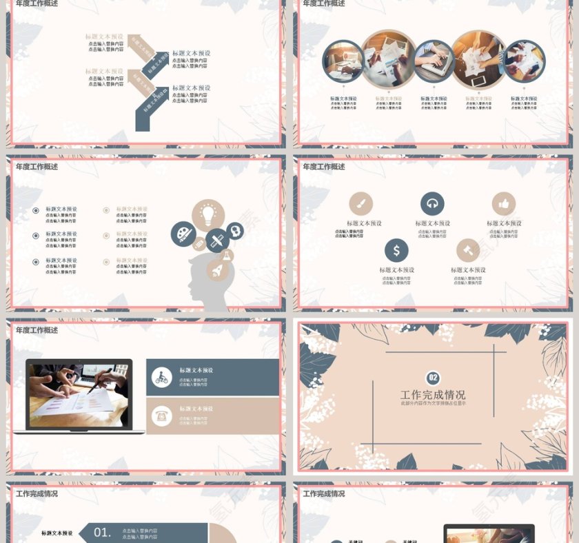 日系文艺通用PPT第2张