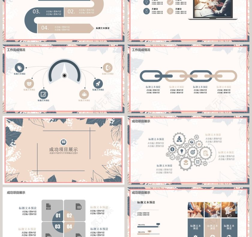 日系文艺通用PPT第3张