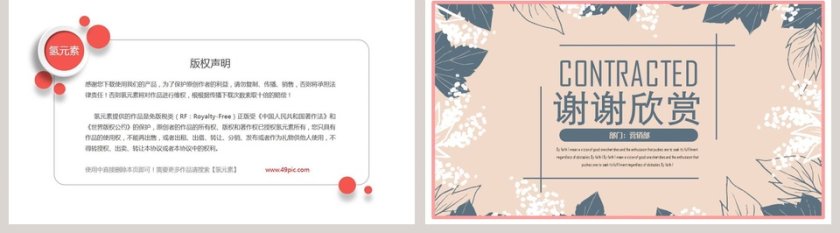 日系文艺通用PPT第5张