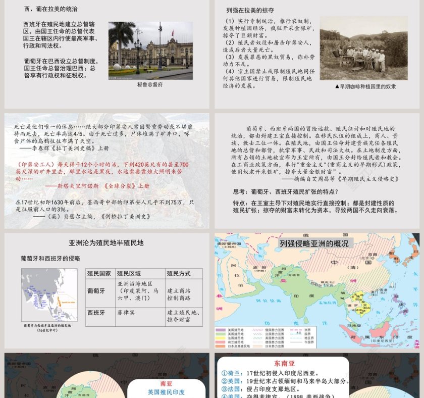 第-12教学ppt课件第2张