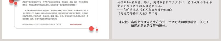 第-12教学ppt课件第6张