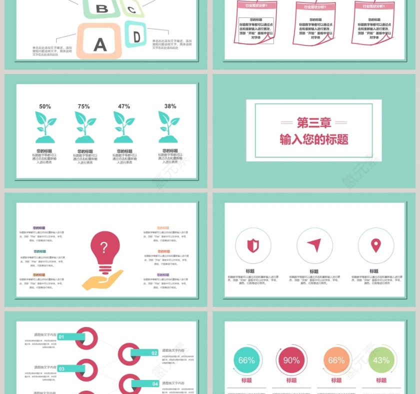小清新文艺说课PPT通用模板第3张