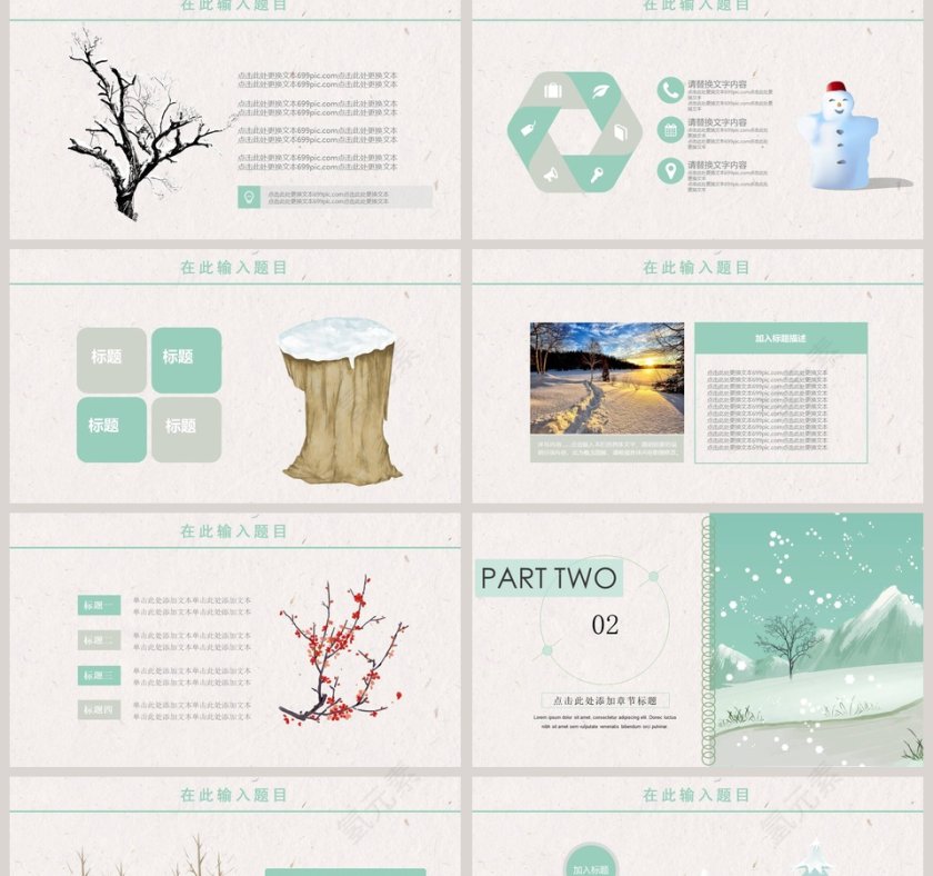 简洁清新十一月你好活动策划PPT第2张