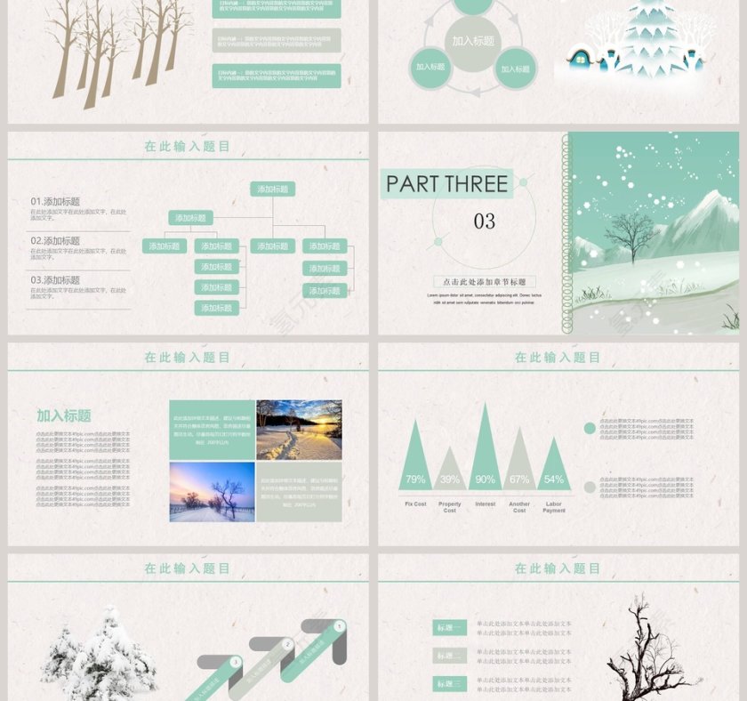 简洁清新十一月你好活动策划PPT第3张