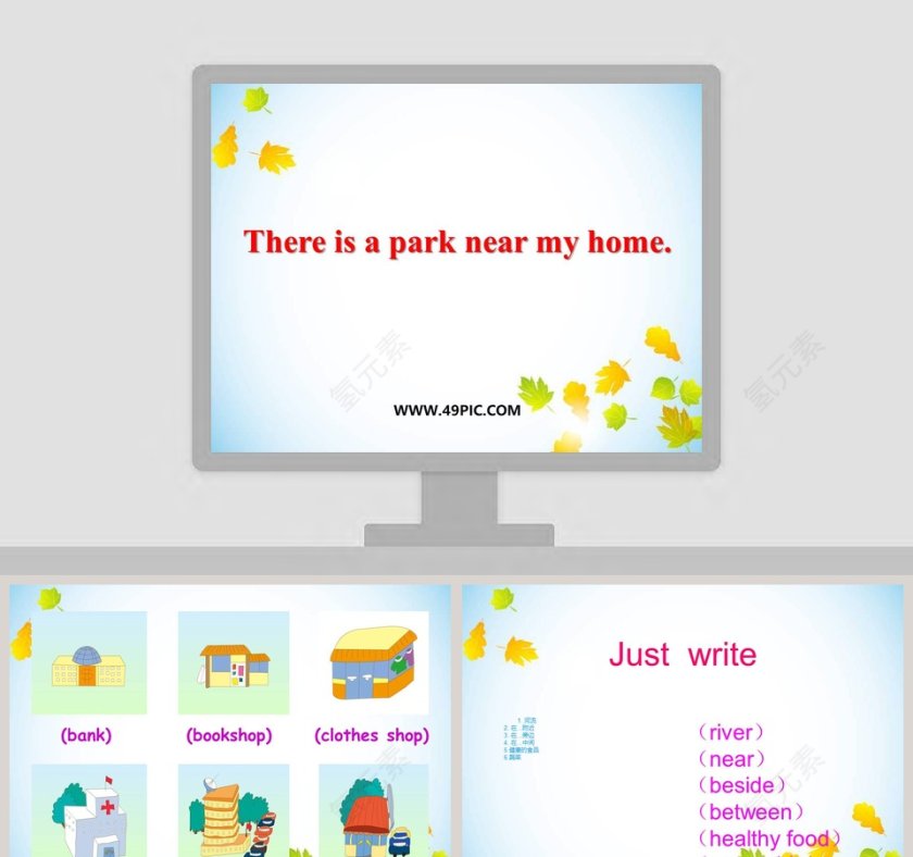 There is a park near my home教学ppt课件第1张