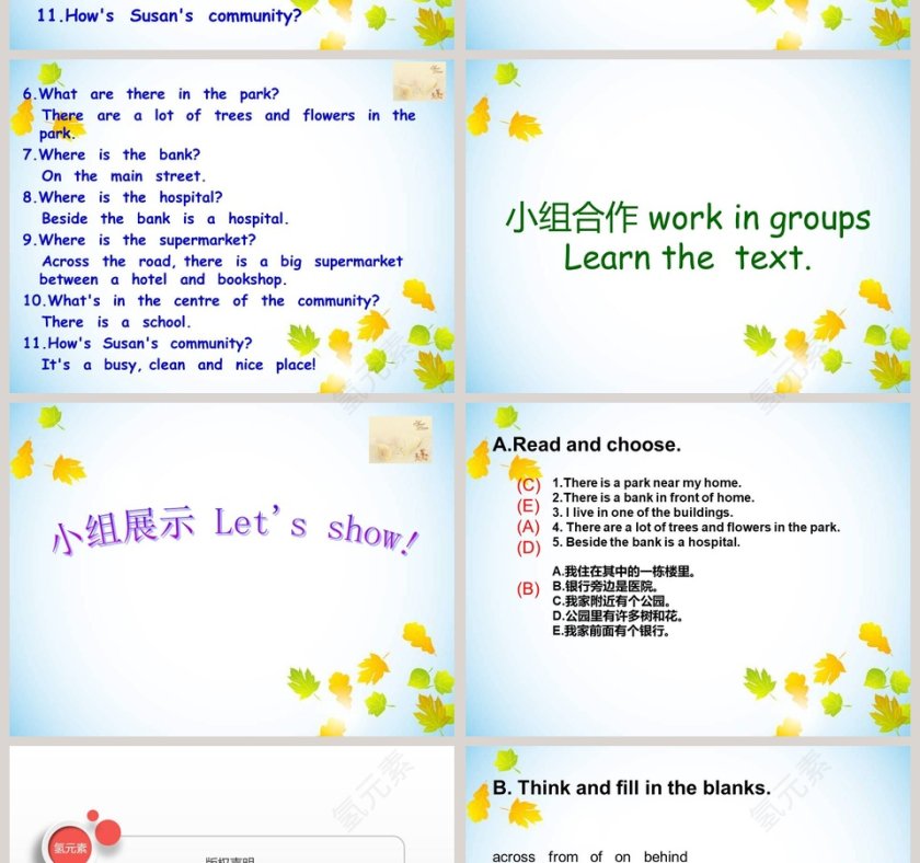 There is a park near my home教学ppt课件第4张