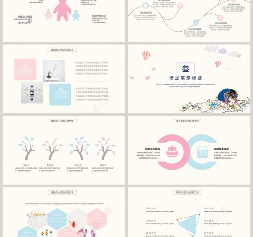 小清新卡通学生简历PPT模板第3张