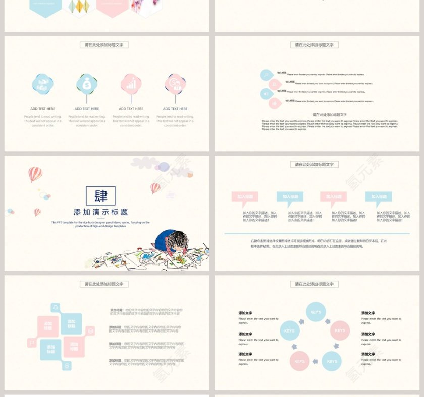 小清新卡通学生简历PPT模板第4张