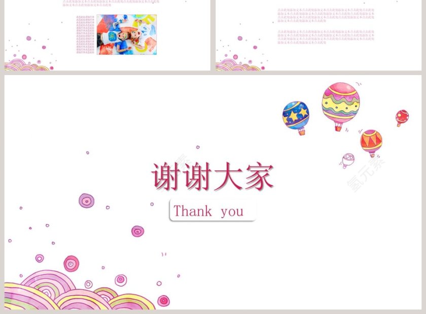 小学生自我介绍儿童自我介绍PPT第3张