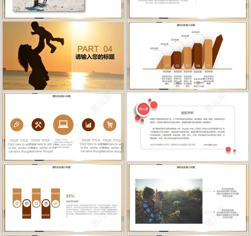 清新温馨母亲节活动策划PPT第4张