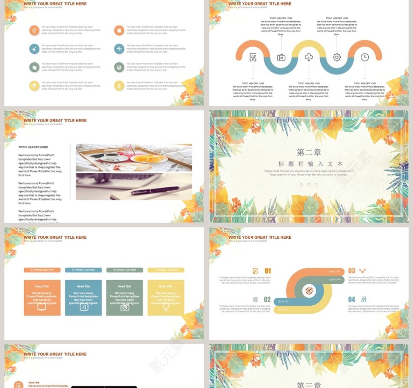 文艺清爽PPT第2张