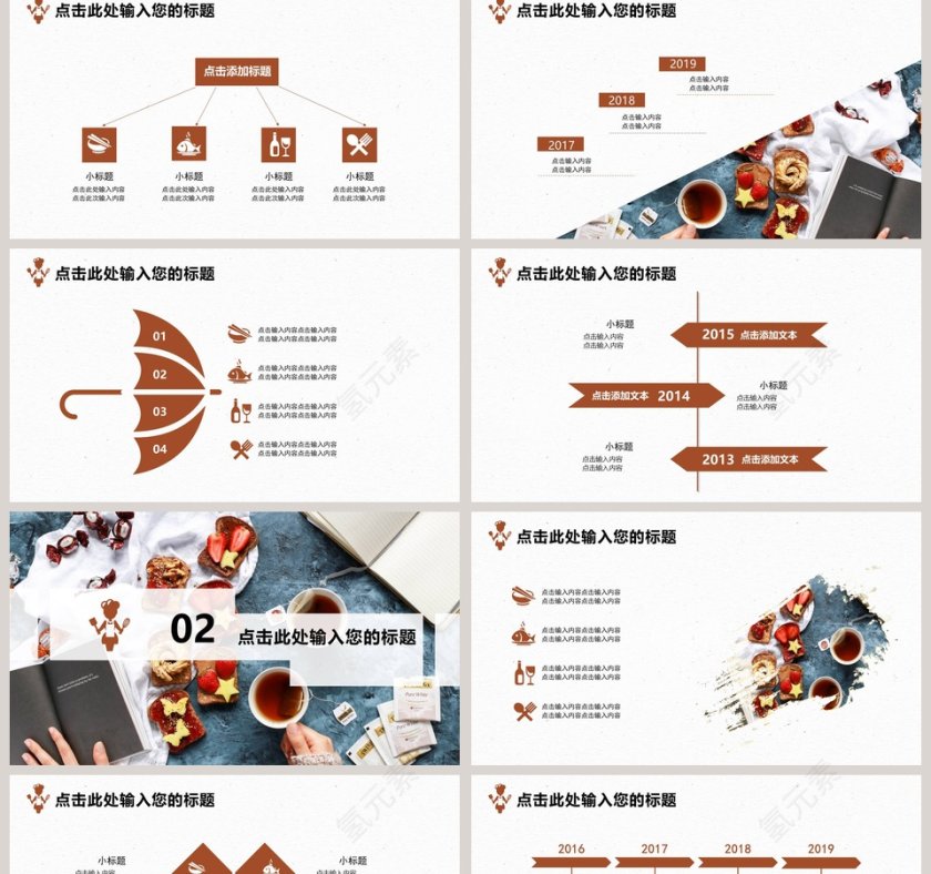 棕色餐饮美食行业宣传PPT模板第2张