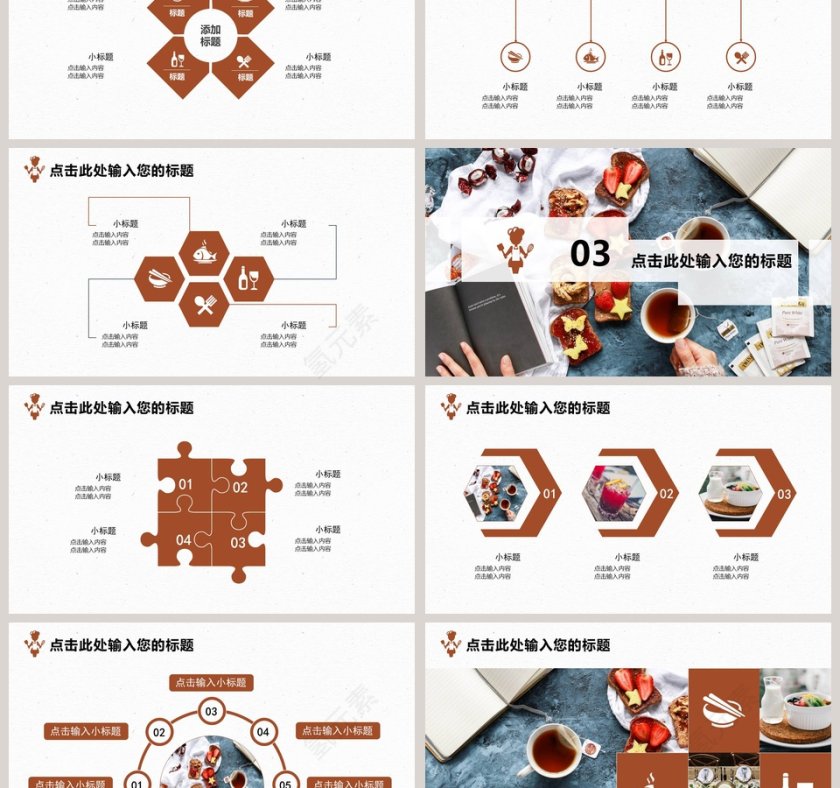 棕色餐饮美食行业宣传PPT模板第3张
