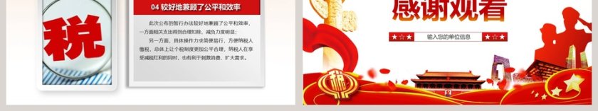 个人所得税专项附加扣除办法第6张