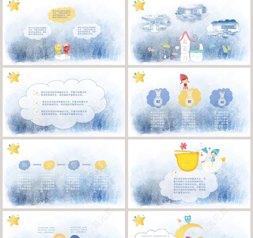 萌娃训练营卡通幼儿教师说课课件PPT第2张