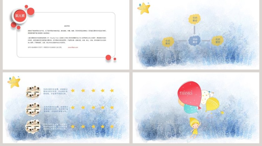 萌娃训练营卡通幼儿教师说课课件PPT第5张