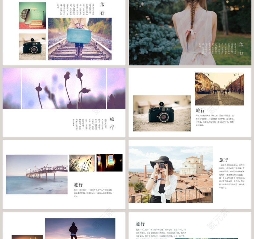 旅行日记ppt第2张