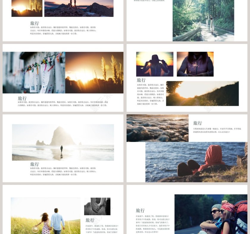 旅行日记ppt第3张