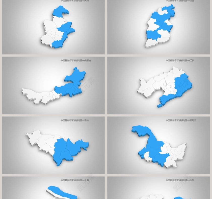 蓝色简约中国地图ppt第2张