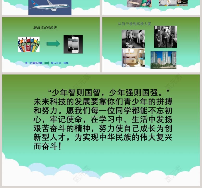 科技产品体验会PPT模板设计第4张