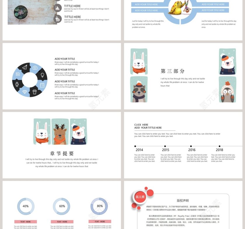 可爱卡通教育PPT模板  第3张