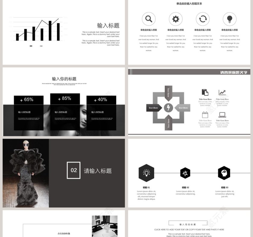 2019简约清新时装策划汇报PPT模板第2张