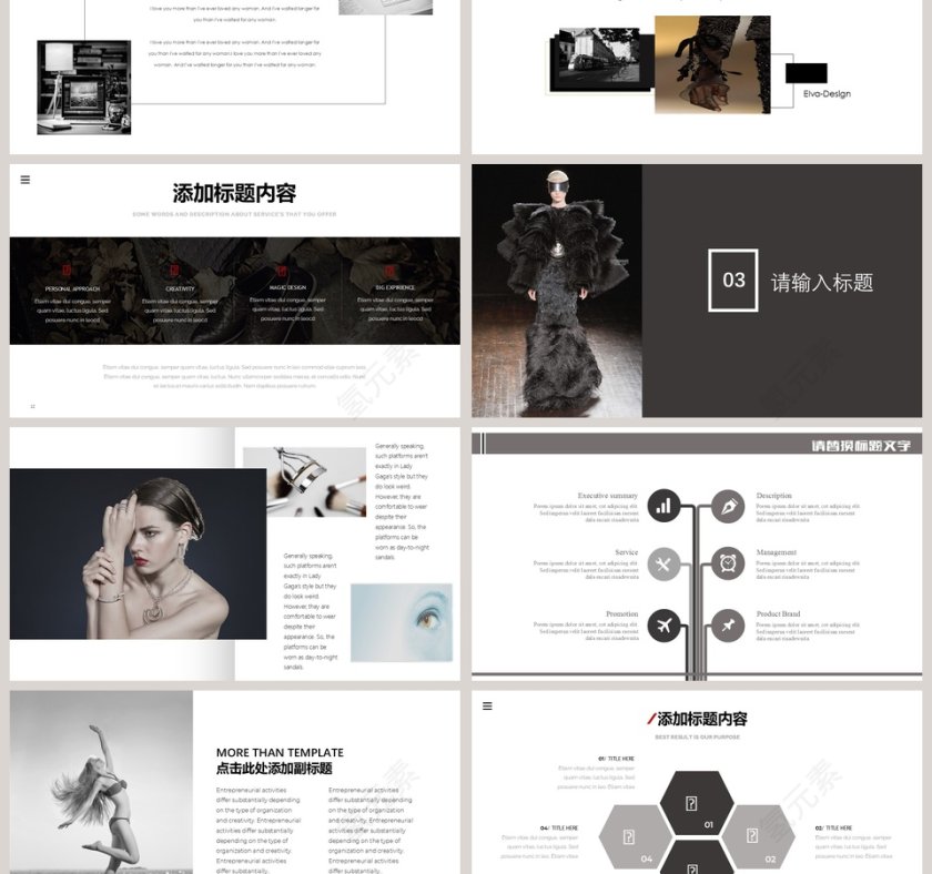 2019简约清新时装策划汇报PPT模板第3张