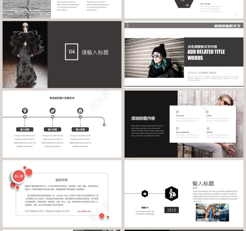 2019简约清新时装策划汇报PPT模板第4张