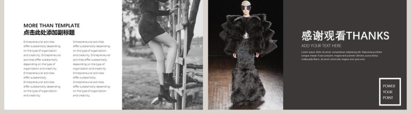 2019简约清新时装策划汇报PPT模板第5张