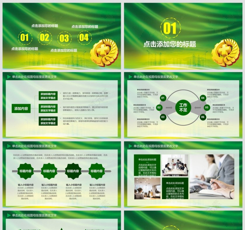 安全生产落实情况汇报PPT安全生产PPT第2张