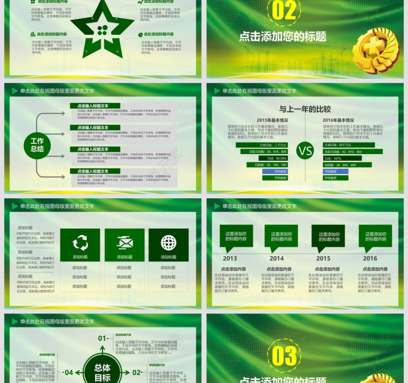 安全生产落实情况汇报PPT安全生产PPT第3张