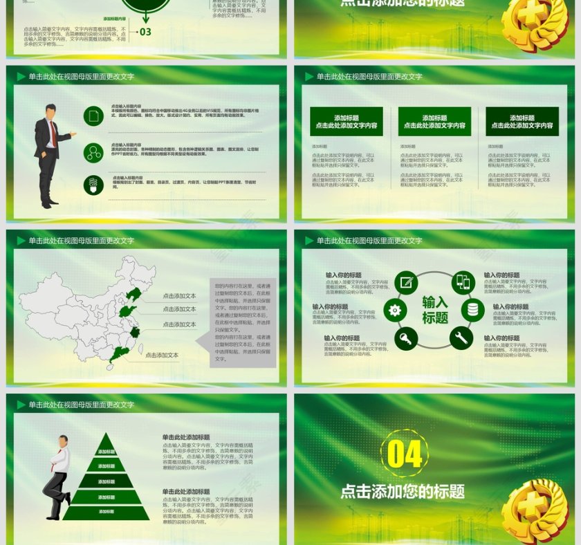 安全生产落实情况汇报PPT安全生产PPT第4张