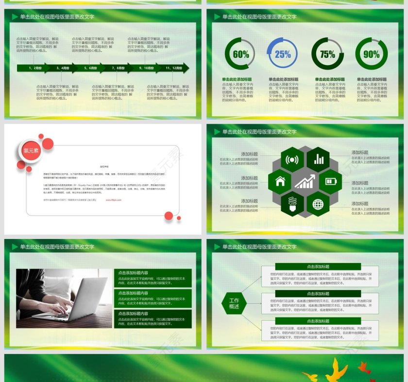安全生产落实情况汇报PPT安全生产PPT第5张