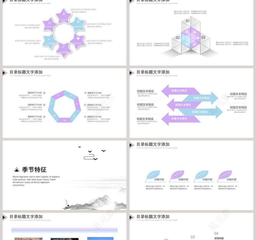 白色简约二十四节气大寒传统节气PPT第2张
