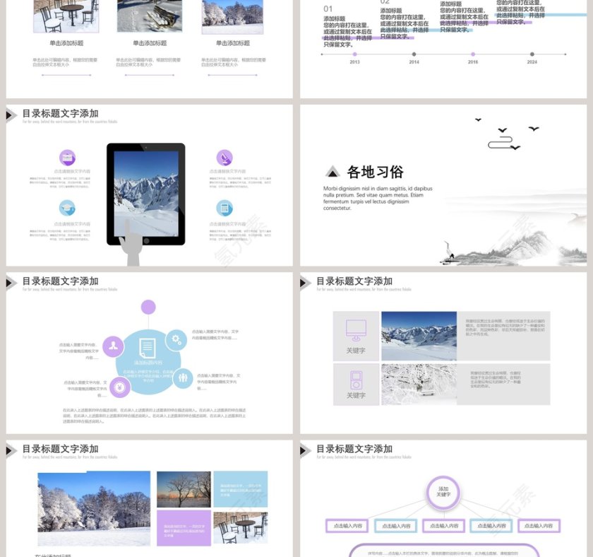 白色简约二十四节气大寒传统节气PPT第3张